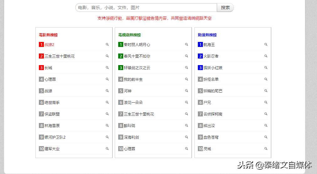 自媒体人到哪里找素材资源？4个快速搜索网站，你想要的这里都有