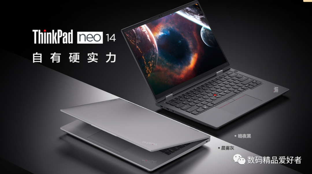 商务光追小钢炮！联想ThinkPad Neo 14是否值得选？