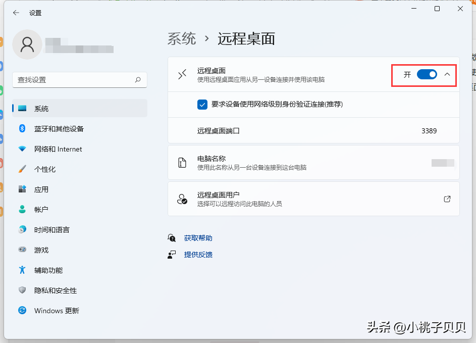电脑怎么设置桌面密码（电脑怎么设置开机密码）
