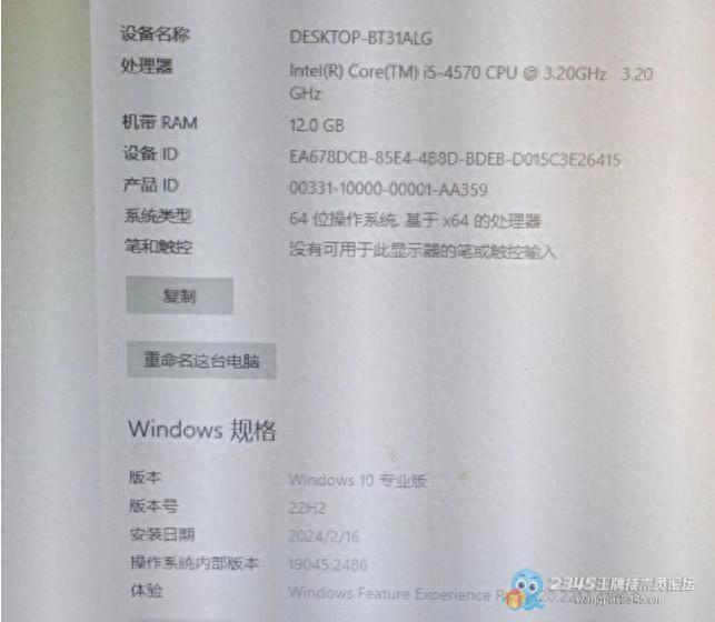 网上装系统折腾两天,客户半夜外地开车来装系统