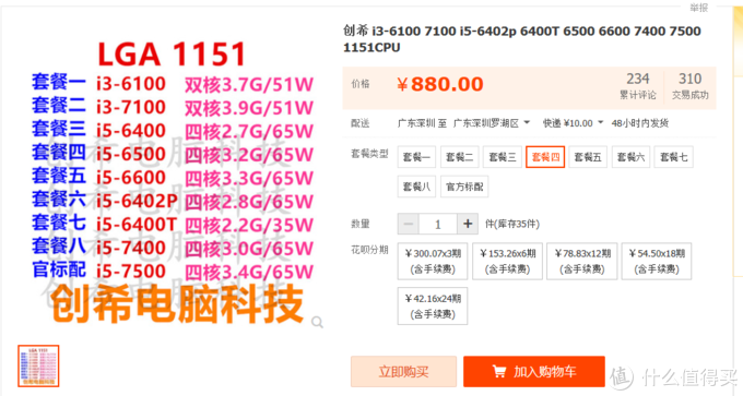 旧电脑平台卡顿慢，换新or升级？图钉的省钱思路分享