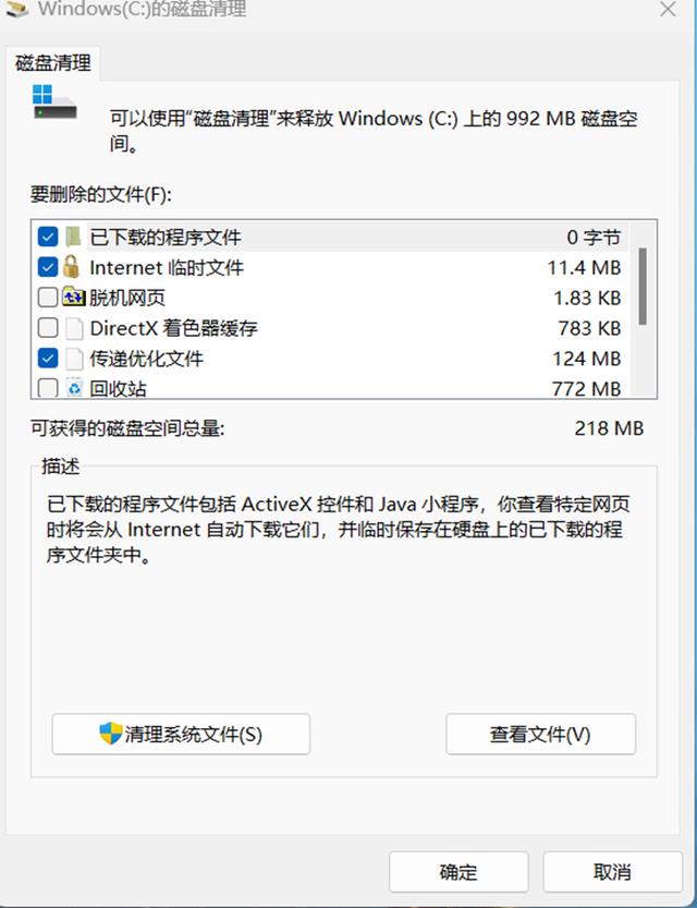 Win11怎样清理缓存（iphone清理缓存小技巧）