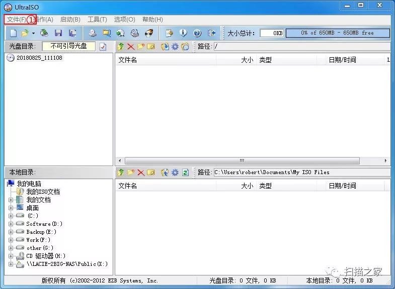 利用UltraISO虚拟光驱安装SilverFast软件教程