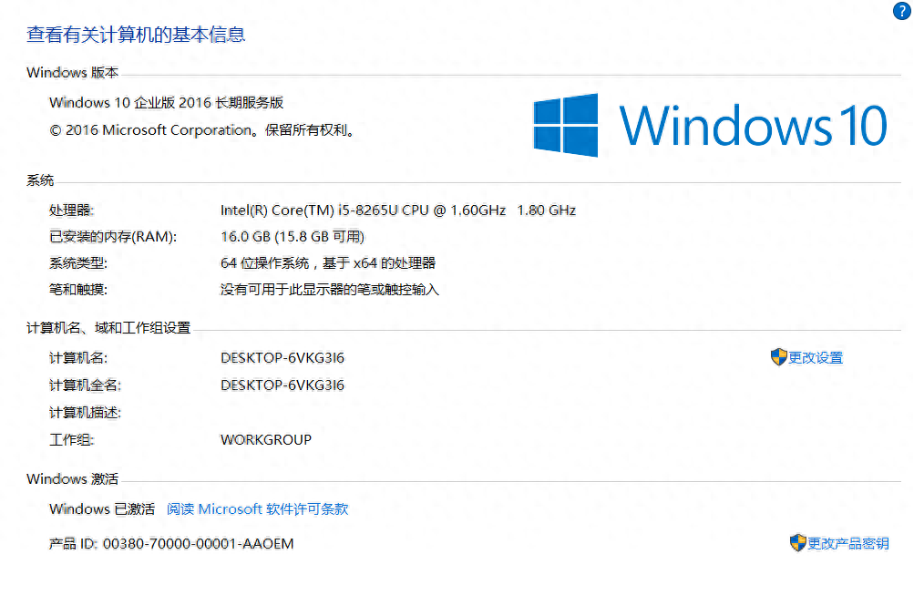Windows10 LTSB 2016 升级LTSC2021教程