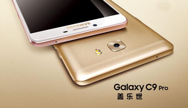 三星正式发布C9 Pro 骁龙653/6GB加持