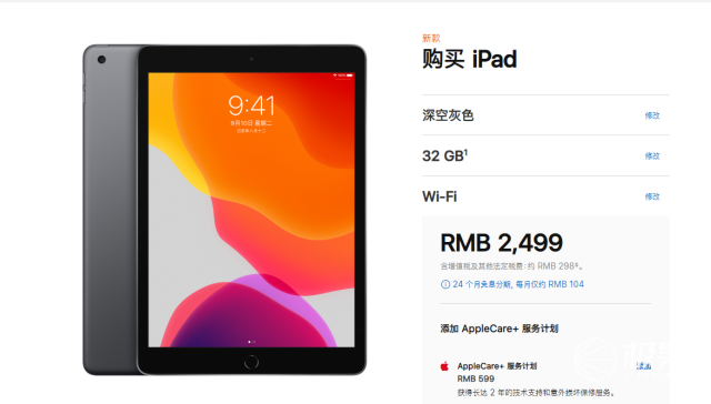 等等党的胜利！苹果官网iPad 2019版大降价，2499元起