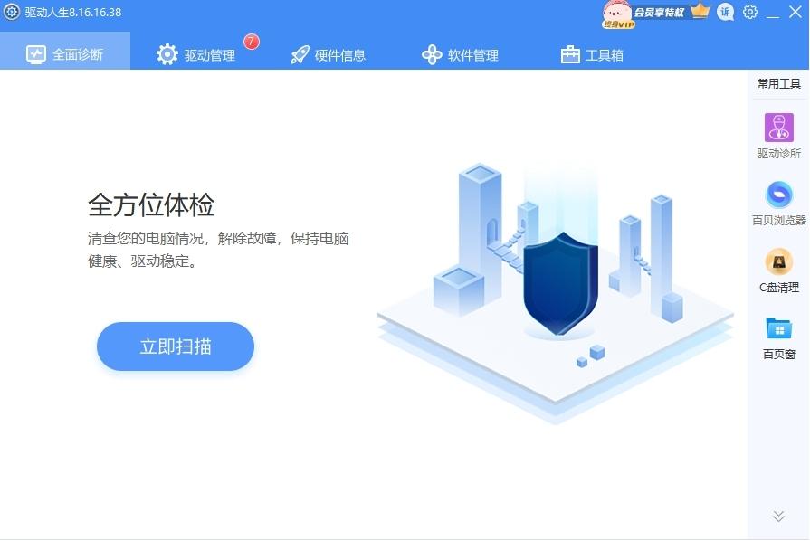 电脑出现蓝屏是什么原因?这5种问题要警惕