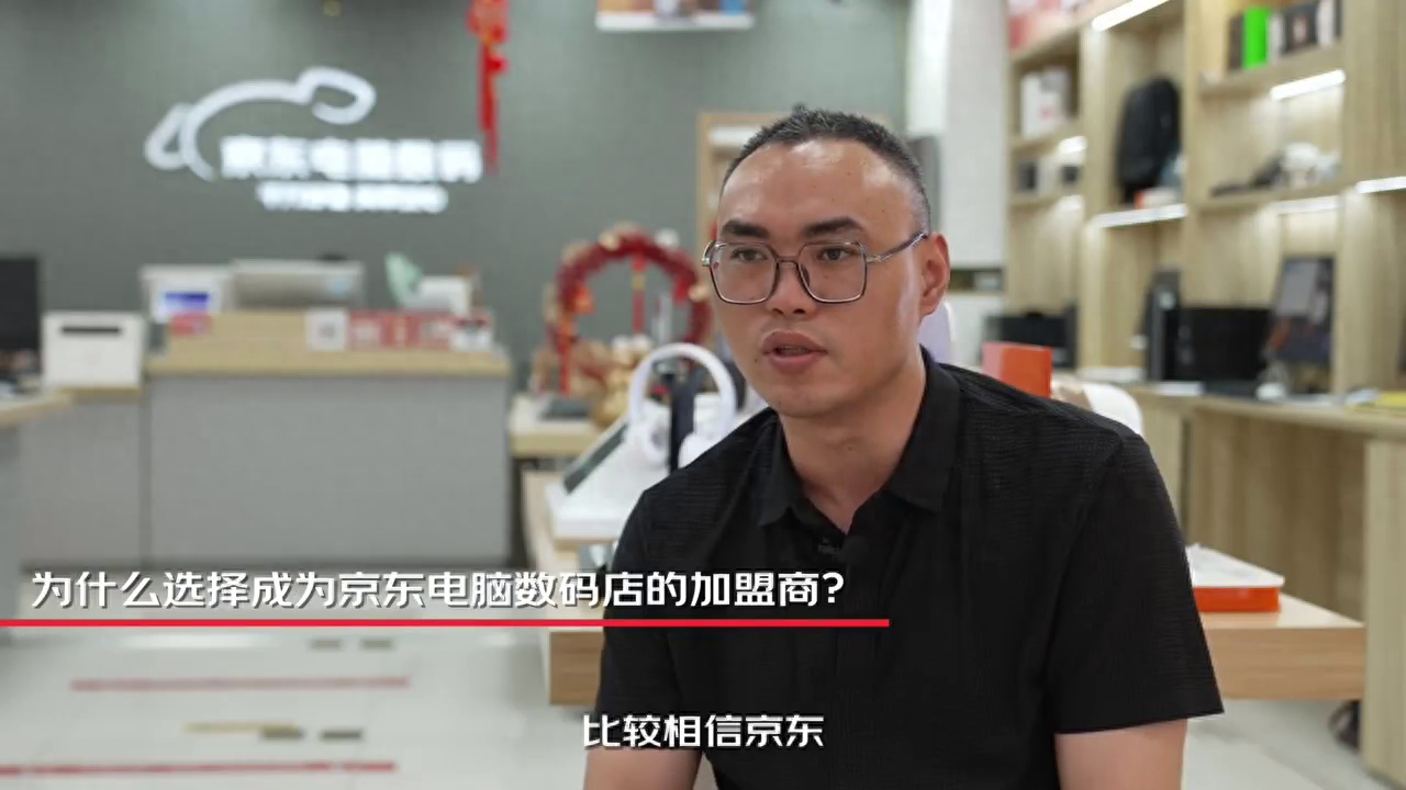电脑数码门店，使用京东收银产品