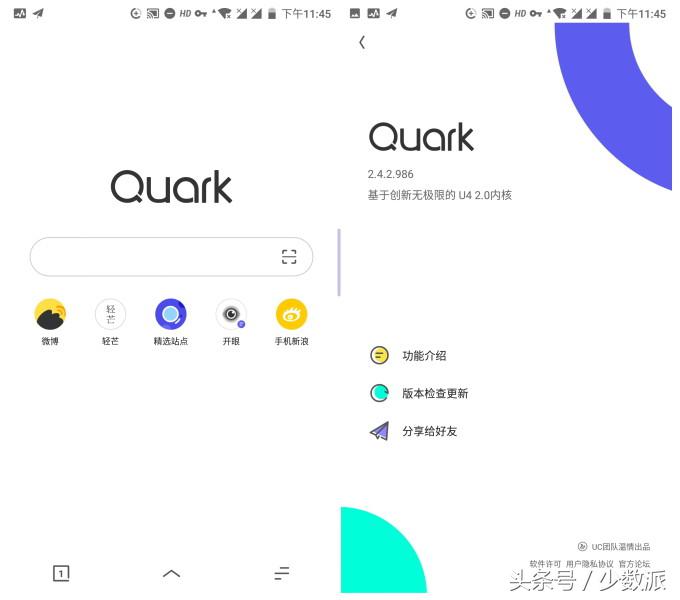 「国产」手机浏览器哪个好用？我体验了这 5 款