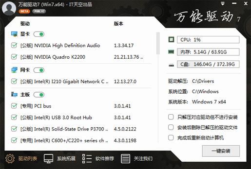 装完系统后，这些实用的软件你值的拥有