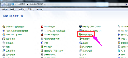 一键还原系统全面教程