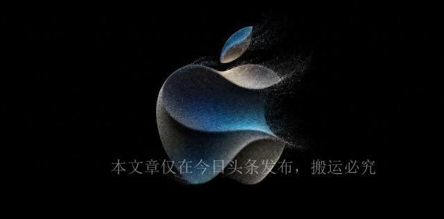 2023年苹果秋季发布会汇总,iPhone15值得?都有哪些亮点?