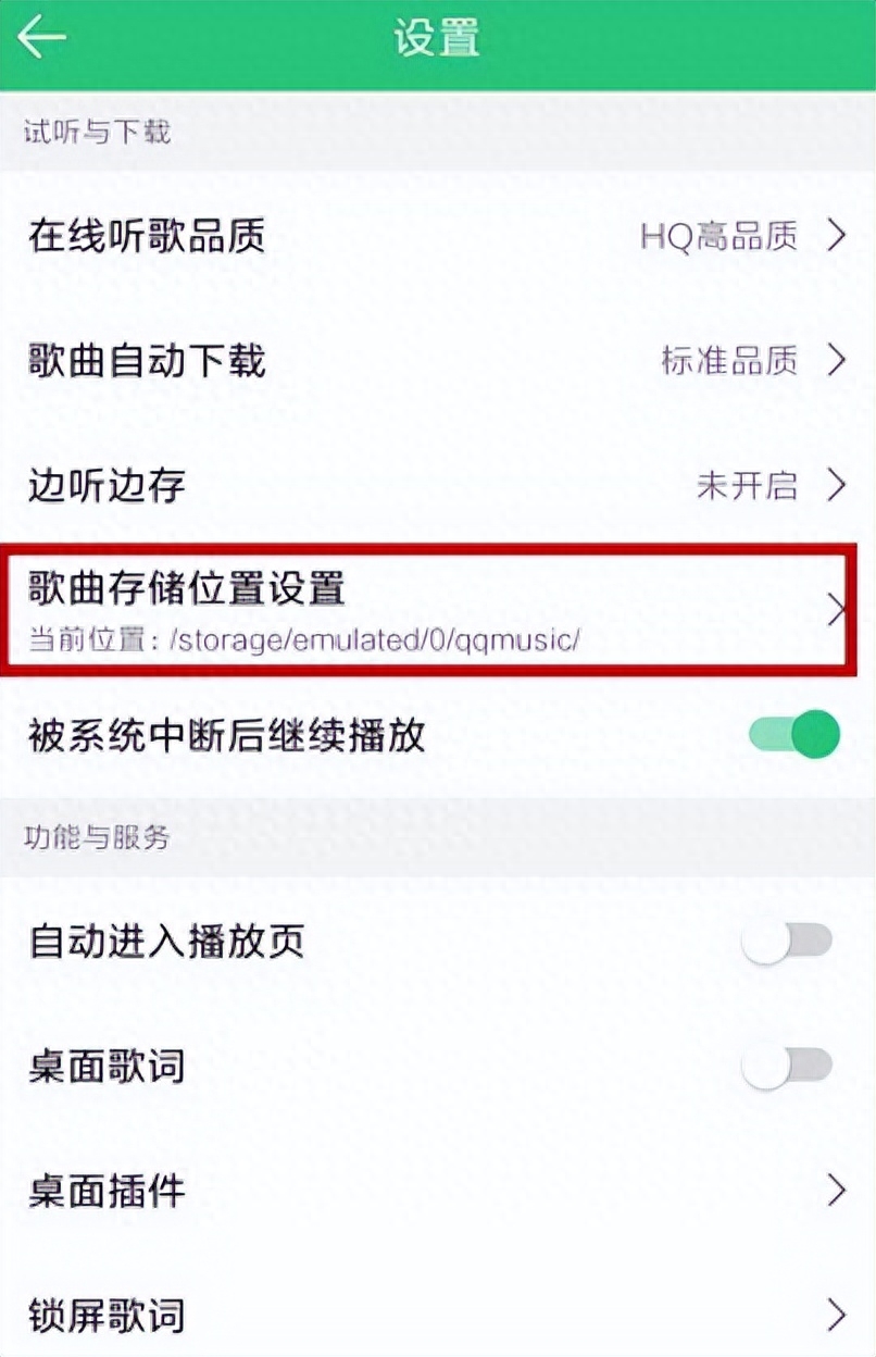 手机里可以免费下载歌曲，占用手机内存很小，简单又安全