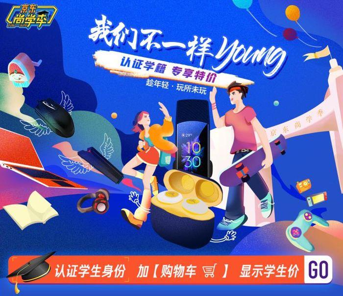 京东电脑数码尚学季专宠学生党 惠普笔记本最高立减900元