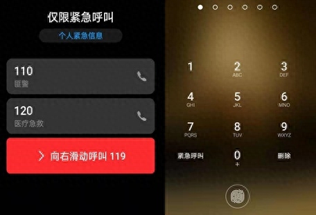 记住手机里的这个隐藏小功能,关键时刻能救命