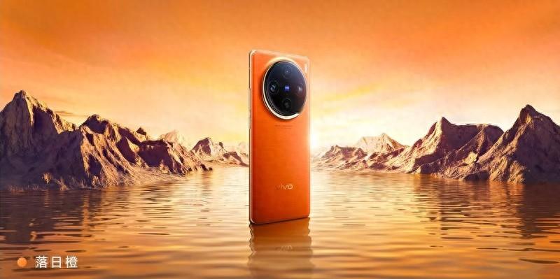 vivo X100系列今日开售：天玑9300+自研影像芯片V3，售价3999元起！