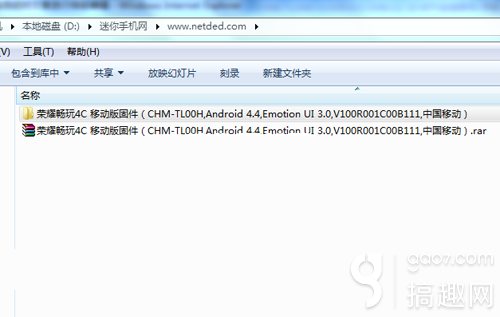 华为荣耀畅玩4C升级教程