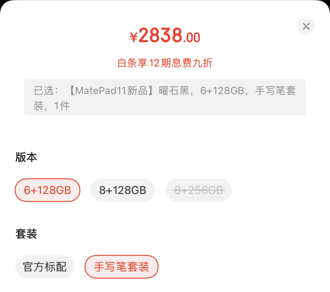 300-3000元，这些二手平板真的很香