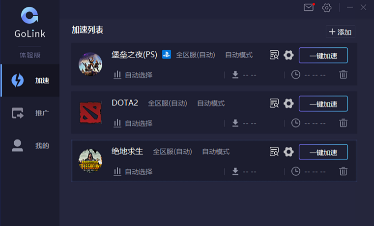 推荐两款免费版的加速器，基本支持最近的热游