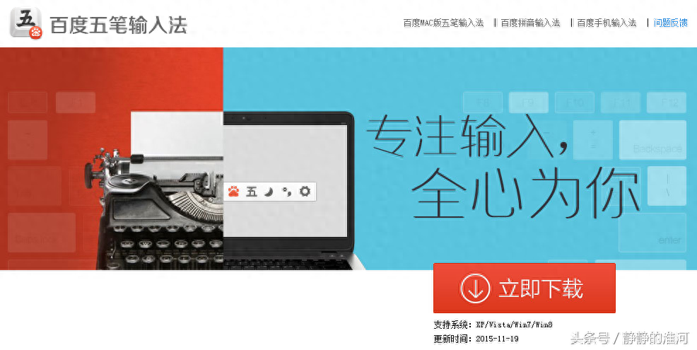 五笔输入法,路在何方?