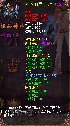 一刀9999999亿传奇破解版（传奇游戏破解版无限元宝）