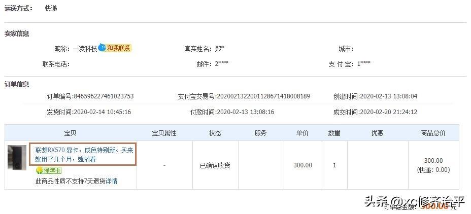 300元一块的RX570显卡——矿卡使用体验