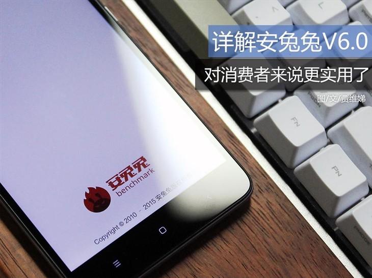 只会比高低？教你三分钟看懂安兔兔跑分