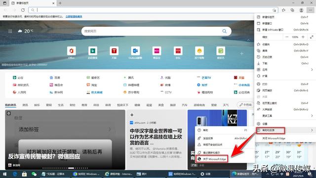 如何卸载edge浏览器（怎么把microsoft edge卸载）