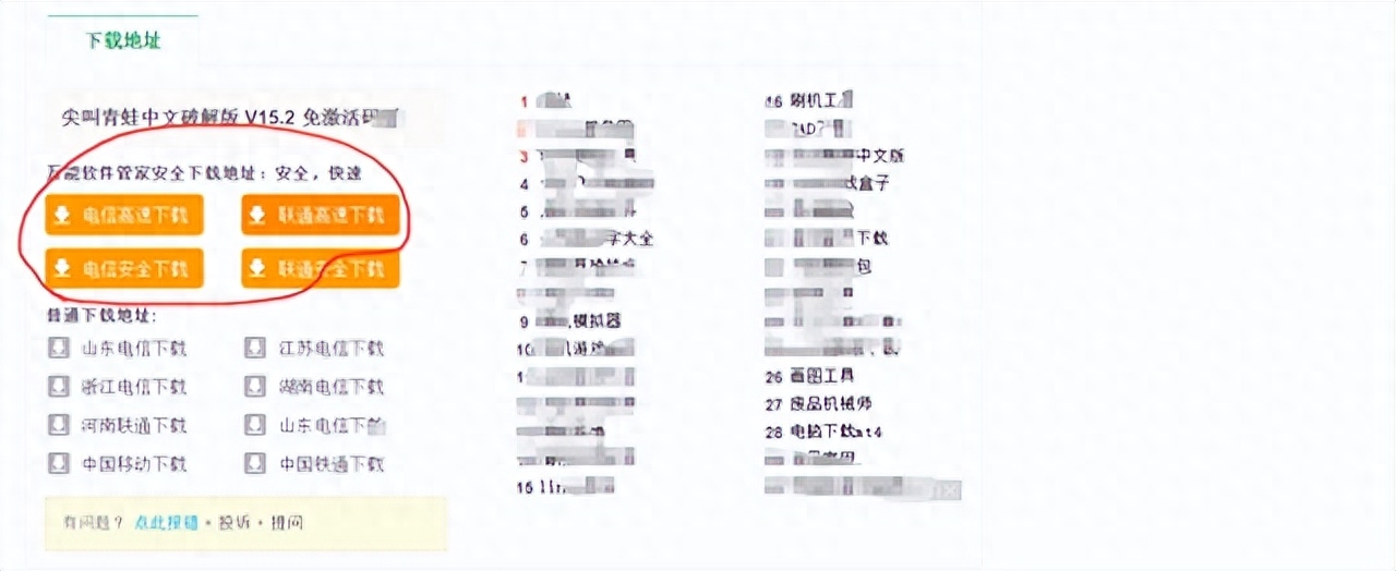 P2P下载器死灰复燃,紧急救援步骤,各位要引以为戒啊