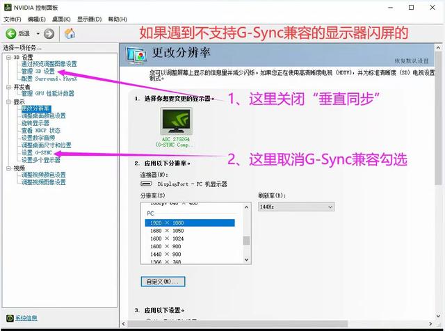 电脑抖频怎么回事（电脑频闪是怎么回事）