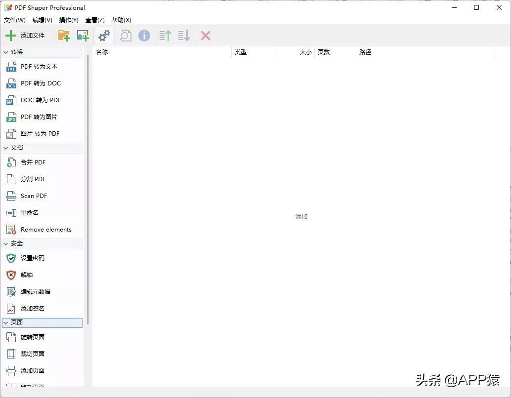 8个完全免费的软件合集，你总会用到的