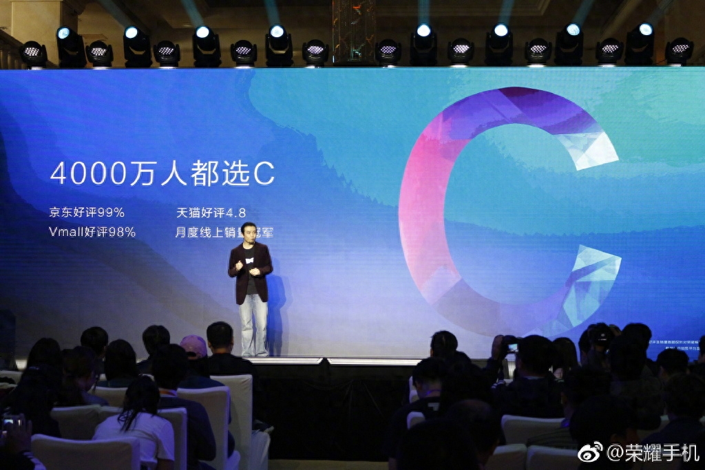 荣耀畅玩8C正式发布,首发骁龙632,1099元起