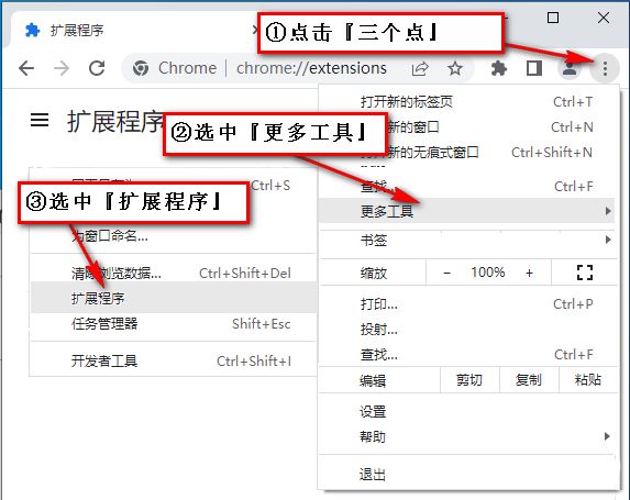 手把手教你安装浏览器扩展(以chrome为例)