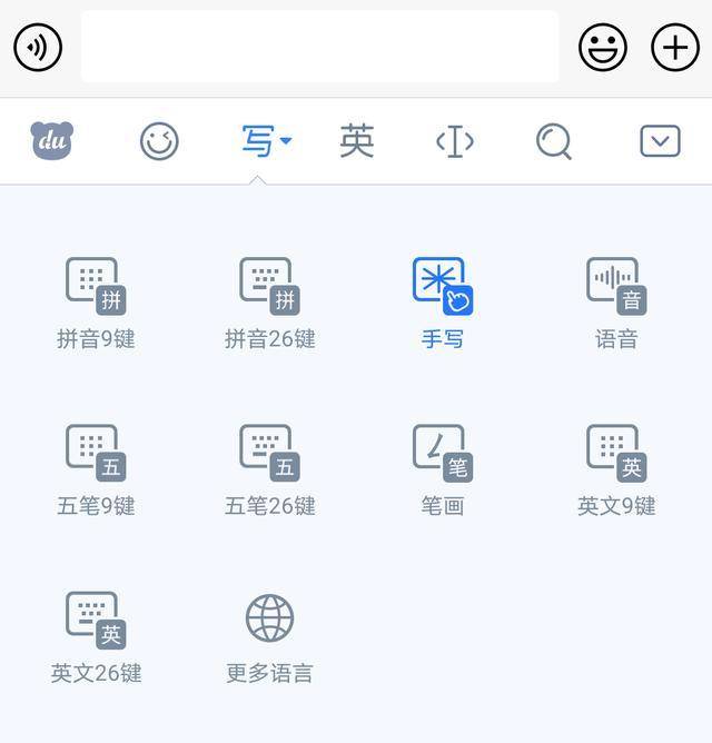 好消息传来!手写终于赶上拼音的打字速度了!百度输入法干的