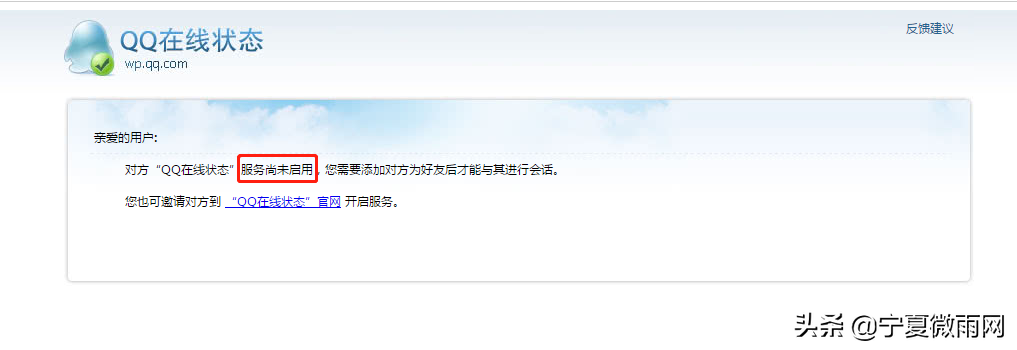 QQ在线客服功能设置