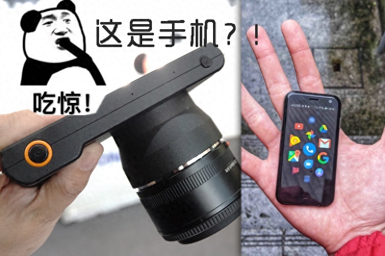 那些采用奇葩造型的手机,镜头厂乱入,仅此一家