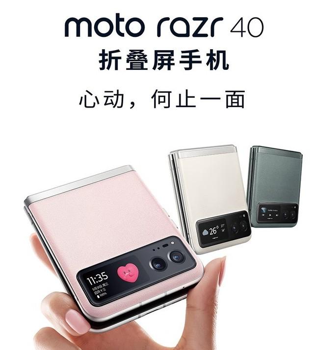 moto新机卖了1万台 3999折叠屏成了