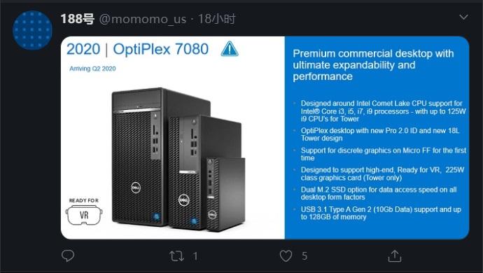 戴尔2020款OptiPlex台式机曝光:迷你版也可插入独显