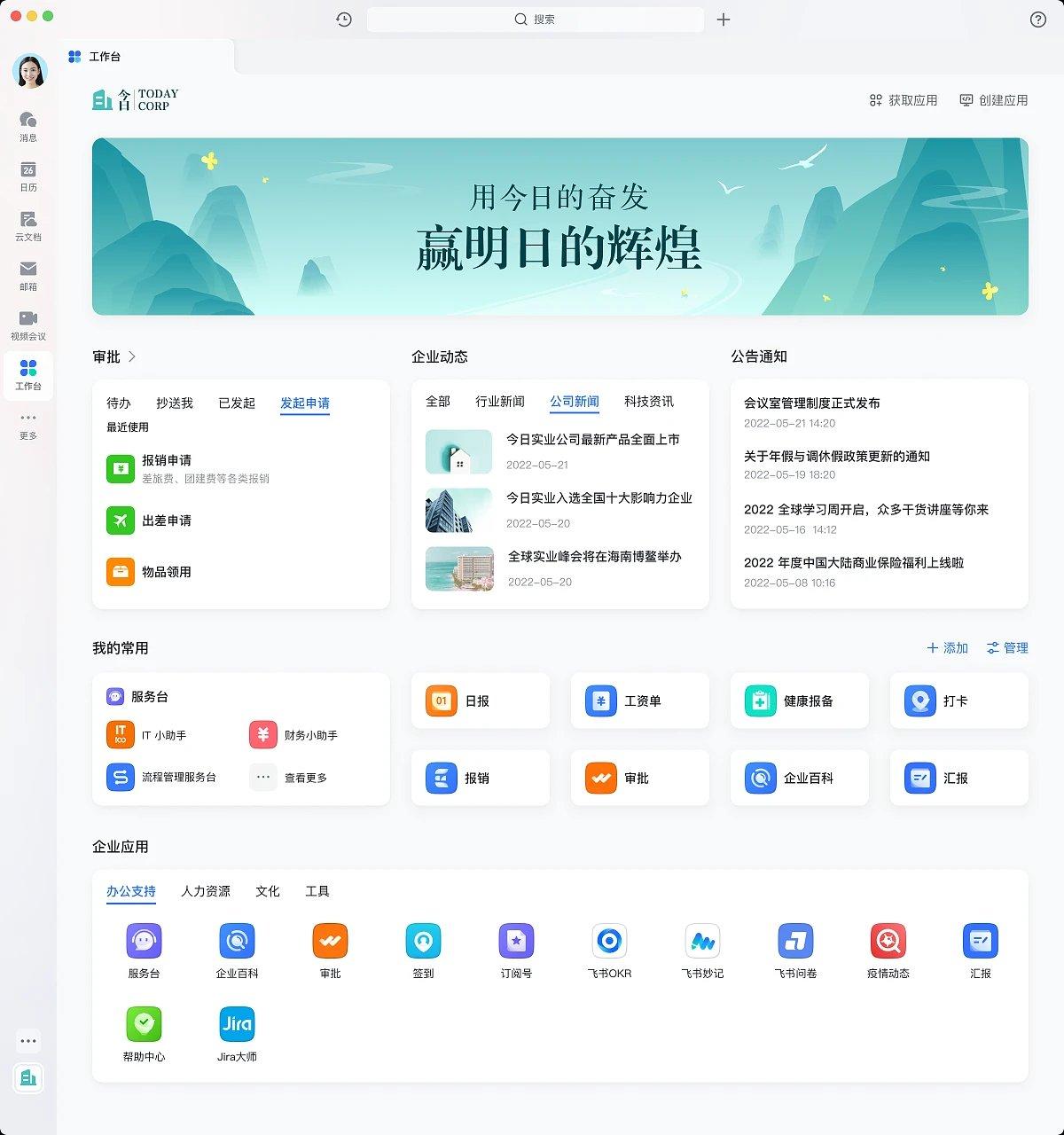 什么是办公自动化（OA系统）？一文秒懂