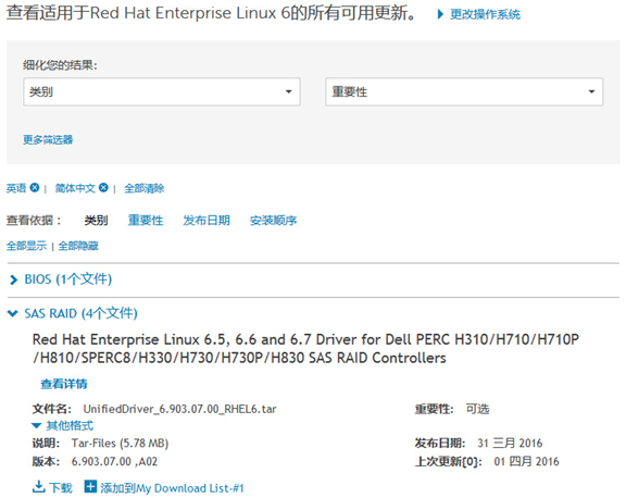 工程师笔记：使用DKMS轻松制作RAID卡驱动