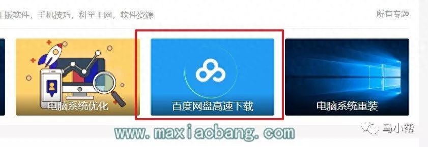 度娘不要怪我无情,无需登录账号的百度网盘高速下载方法他来了