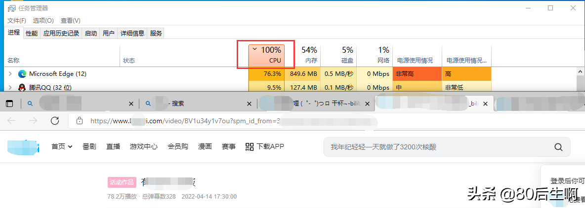电脑cpu突然爆满如何解决（笔记本电脑cpu占用过高怎么办）