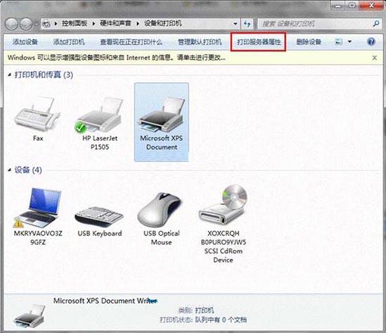 win7系统如何卸载打印机驱动?附操作方法