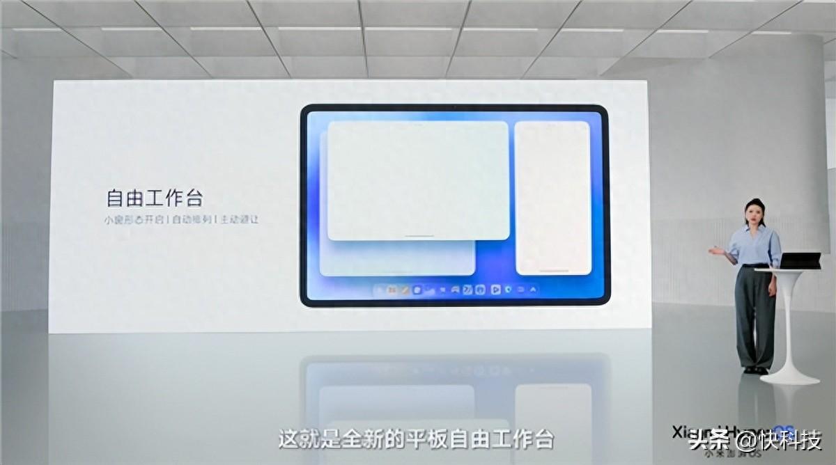 小米澎湃OS启用全新多任务:平板桌面直接变PC