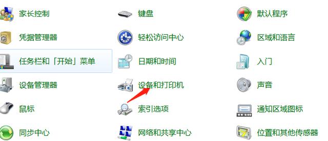 笔记本电脑链接打印机如何操作（电脑添加打印机步骤）