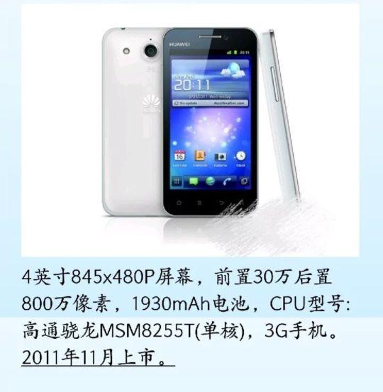 荣耀数字系列手机发展史