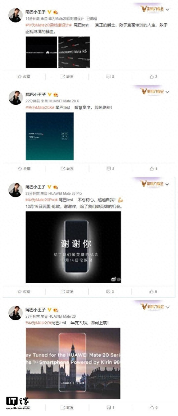 华为Mate 20系列共有4款机型