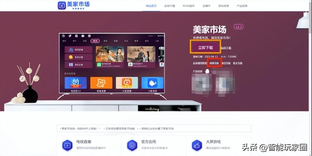 创维电视如何看网络电视？仅需几步教你轻松解决