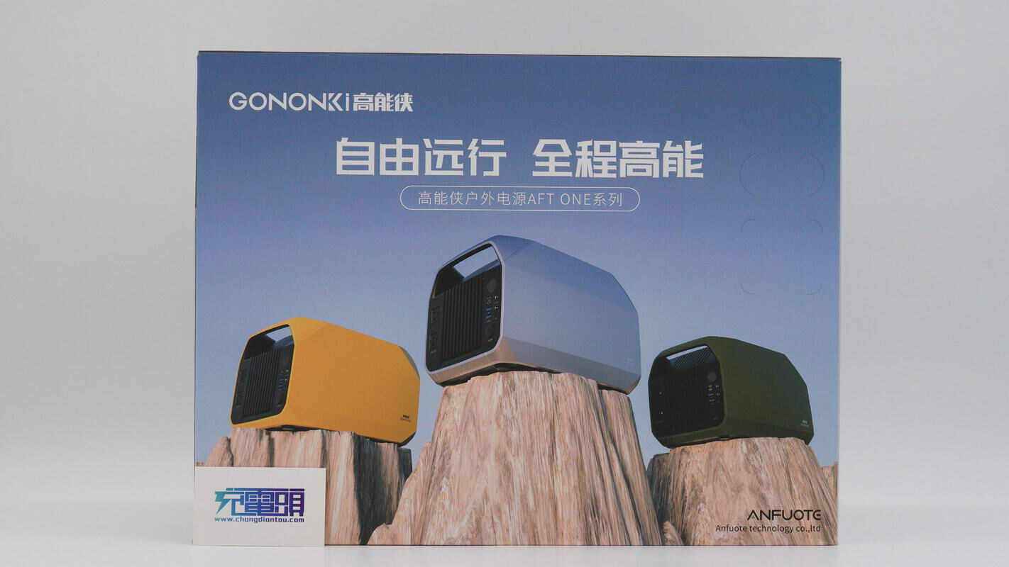 内置1度电售价4599元，高能侠1200W便携户外电源拆解看看做得如何