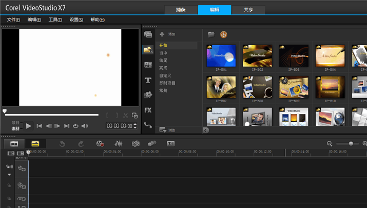 教你从小白到大神只需1秒会声会影X7如何利用模板快速制作视频